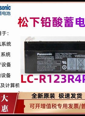 速发蓄LC-R12R4PG 06R4P 122RPG1R1 2R2PG 6V2 2.4ah1.