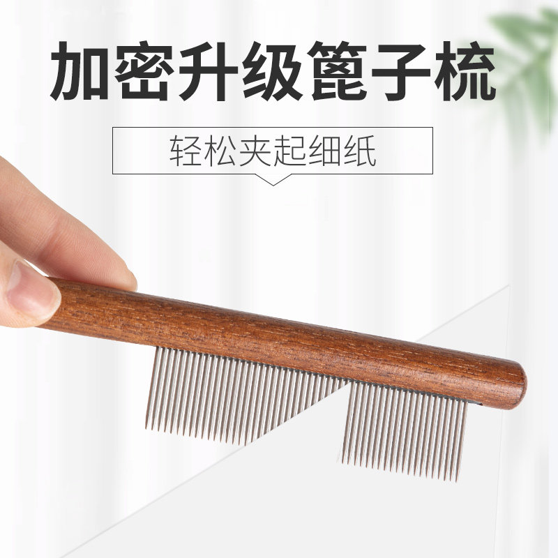 速发钢篦子梳超密齿头发除头虱神器去头屑子童小加密梳儿细虱卵刮