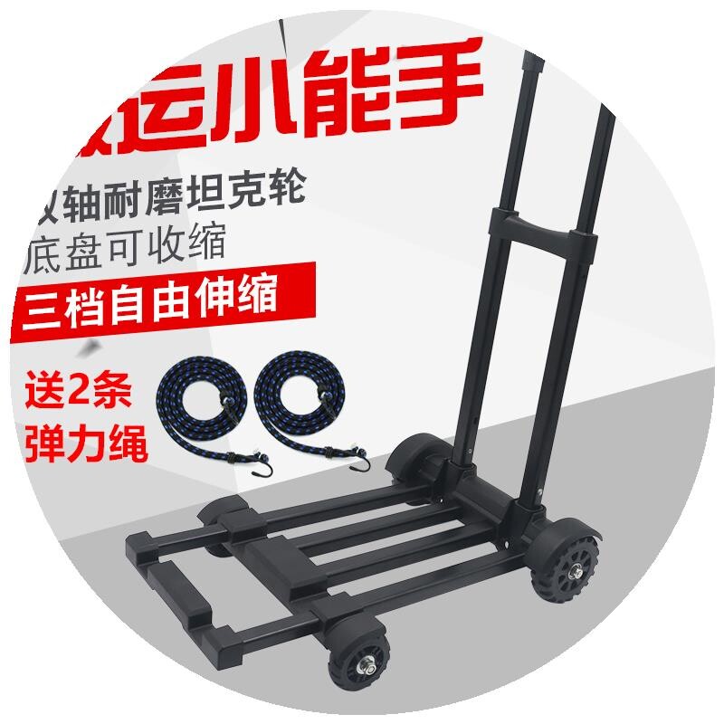 速发折叠行李车手车车便携小拉车四轮静音家用拉货拉拉杆车拖车手