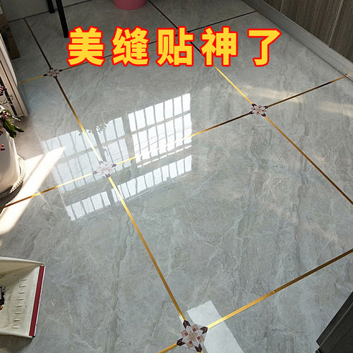 速发瓷砖地板砖美缝贴自粘地水装间防砖厨房卫生饰间地板砖缝隙