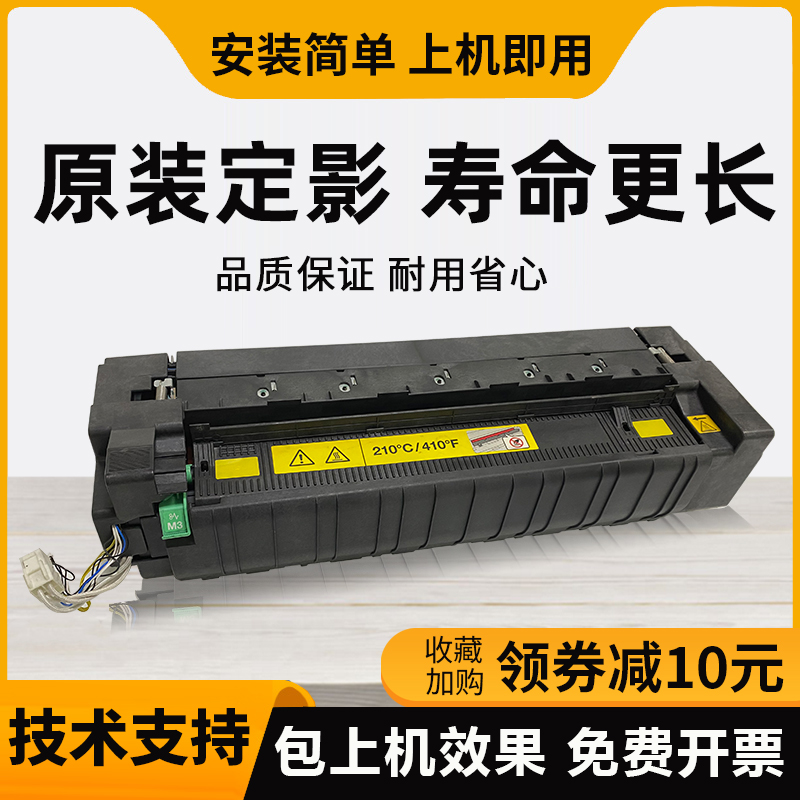 速发 美能达C284e C08 454 64 柯美C221S82 1定影器 加热组件