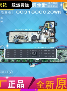 速发适用0S800020W洗衣机XQB75-F15288S,085Z61电脑主