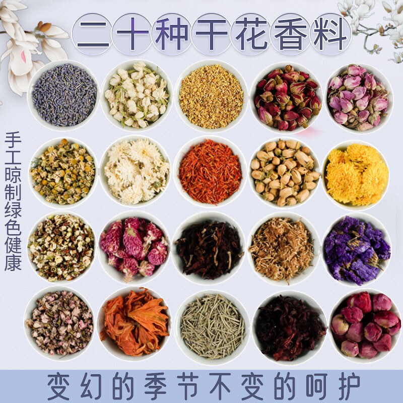 速发香囊材料包干燥花香包填薰香料薰衣草瑰玫花茉莉花 香充香袋