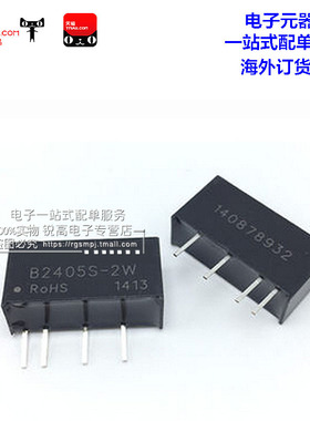 速发B2405S-2W -V组 1KV隔离模块245转模V 降压隔离