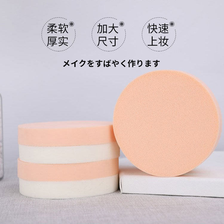 速发日本粉扑粉底液专用上妆神器不吃粉bb霜干湿两用大号化妆粉扑