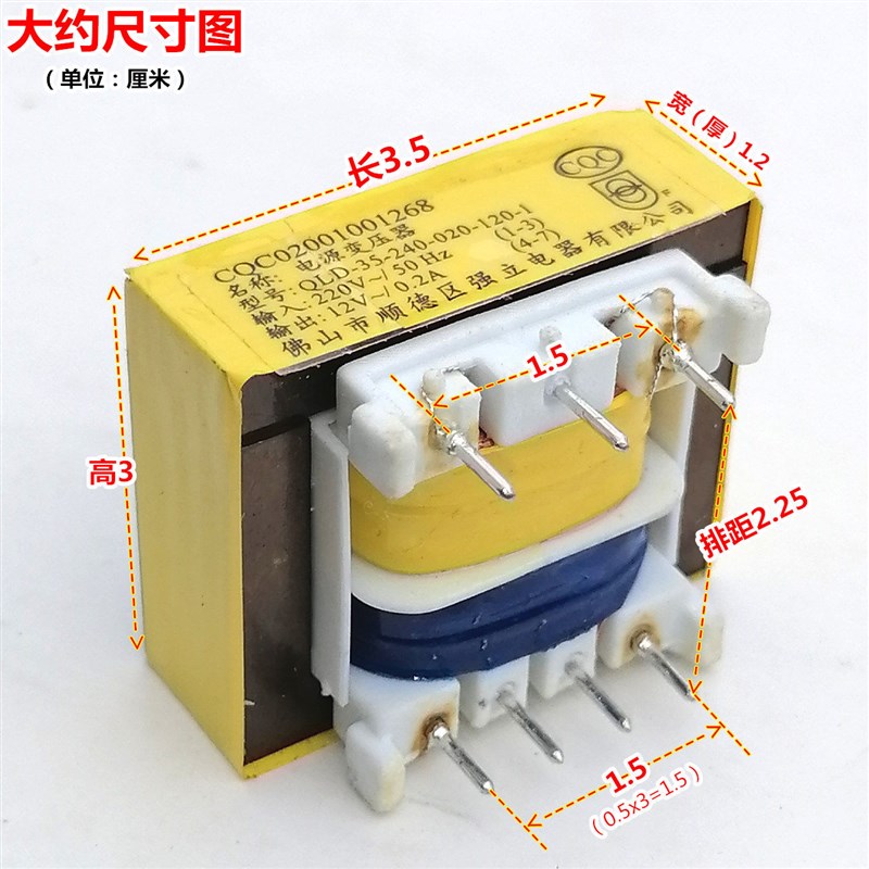 速发12V0.2A/200mA润滑油泵变压器QLD-5-240-020-120热水器7针脚