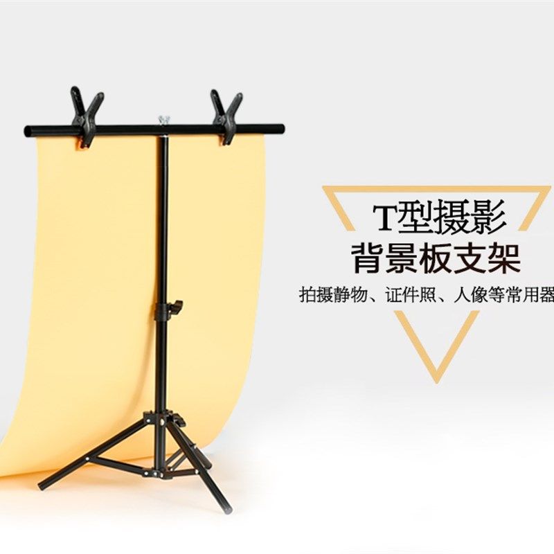 速发具品T型背景板支景PVC板主播直播背架布摄影拍照道产架
