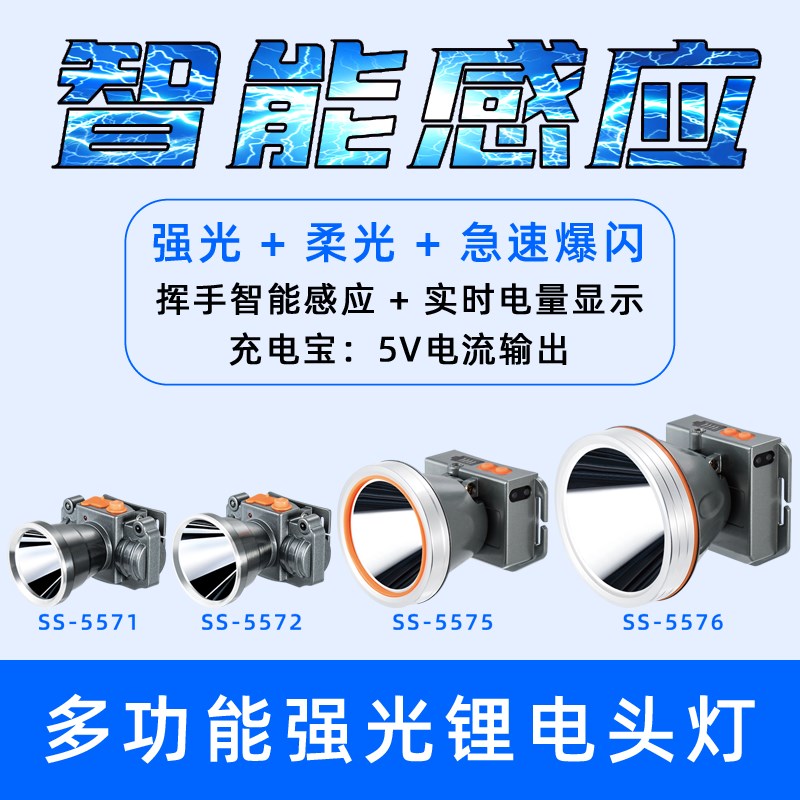 速发强光头灯充电超亮电戴式手头筒户外夜钓钓鱼感应家用远射矿灯