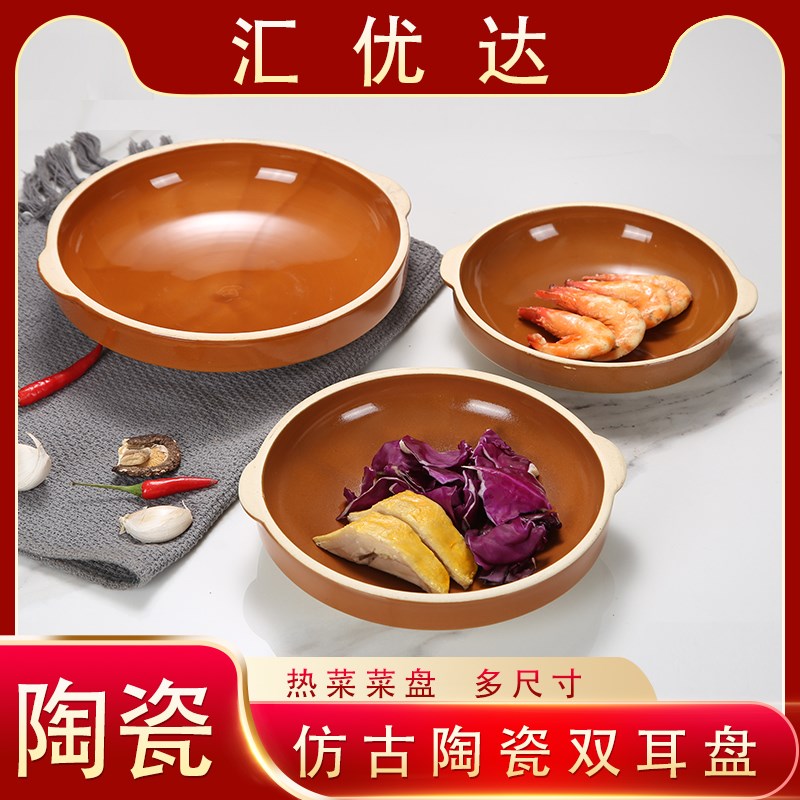 速发老式商用双耳盘陶瓷碗饭碗蒸菜土蒸蛋紫砂蒸碗土陶碗粗陶碗家