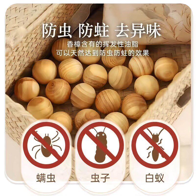 速发樟脑丸香樟木衣柜防霉防蛀虫防潮除味驱虫蟑螂卫生球家用无毒
