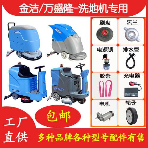 现货洗b地机配件J85BF/85BH/960B/105/D5S/D9免维护充电机充电