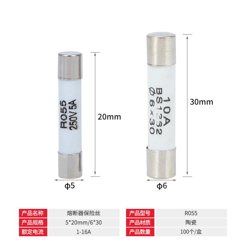 速发陶瓷保险丝管RO05 5525MM熔芯R55*电流1A2AA4A6A8A10A16A20A