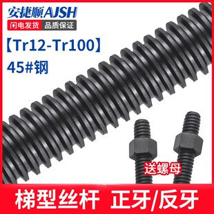 速发S4扣 杆梯形扣丝杠高强度t形TrT型5丝钢方扣M12M16M20M24M0M6