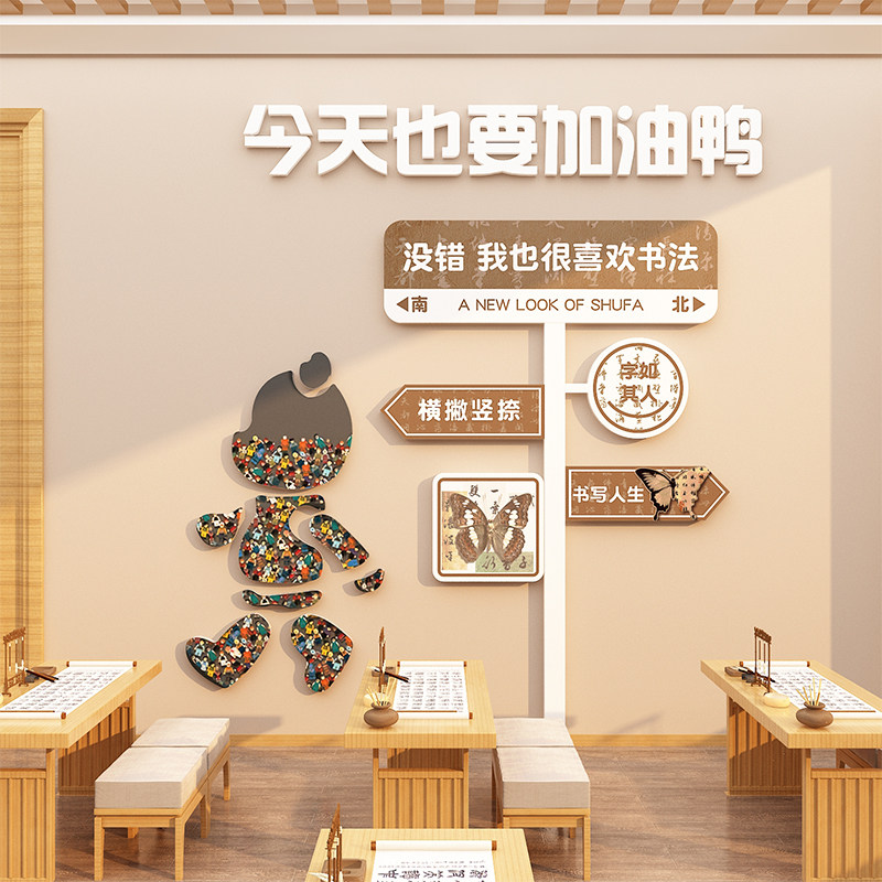 现货速发硬笔教室布置装饰班级文化神器励志标语墙贴环创培训机构,家居饰品,文化墙贴,淘宝优惠券,粉丝福利购,淘宝优惠卷