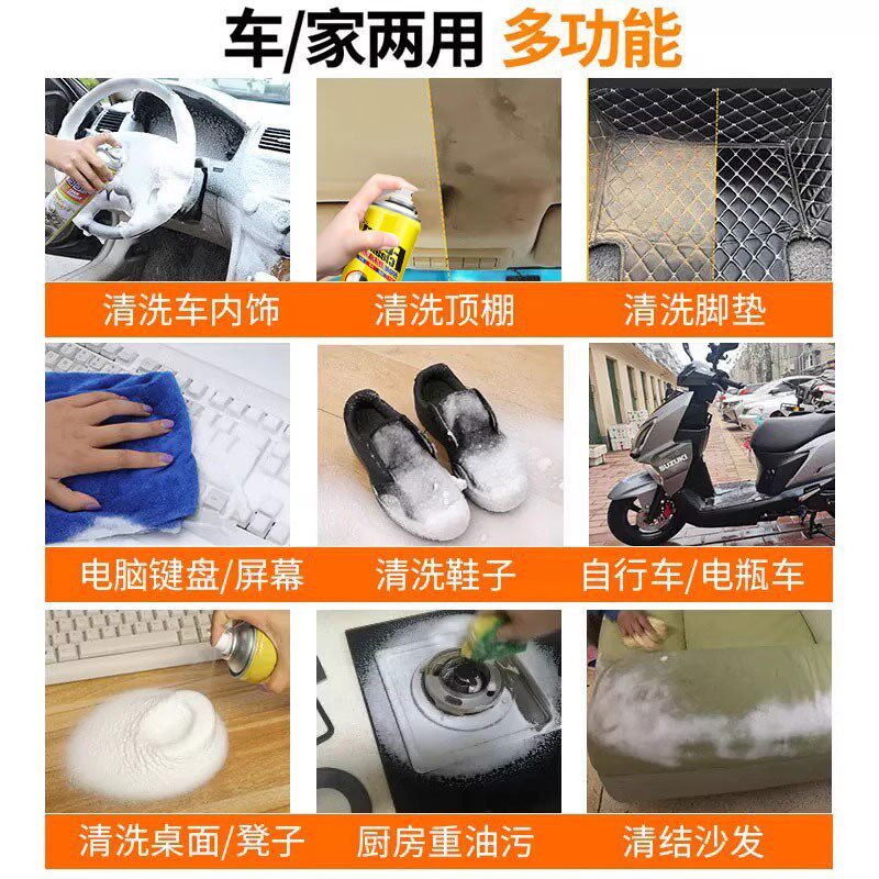 速发内饰汽车清洗剂免洗用品强力刷车洗车液皮顶棚多功能泡沫清洁