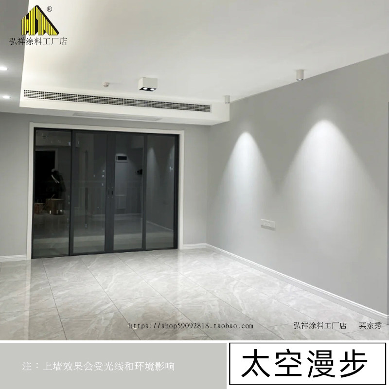 速发油漆家用自刷涂料墙漆室内乳胶色灰蓝漆太高漫步灰色空级灰卧