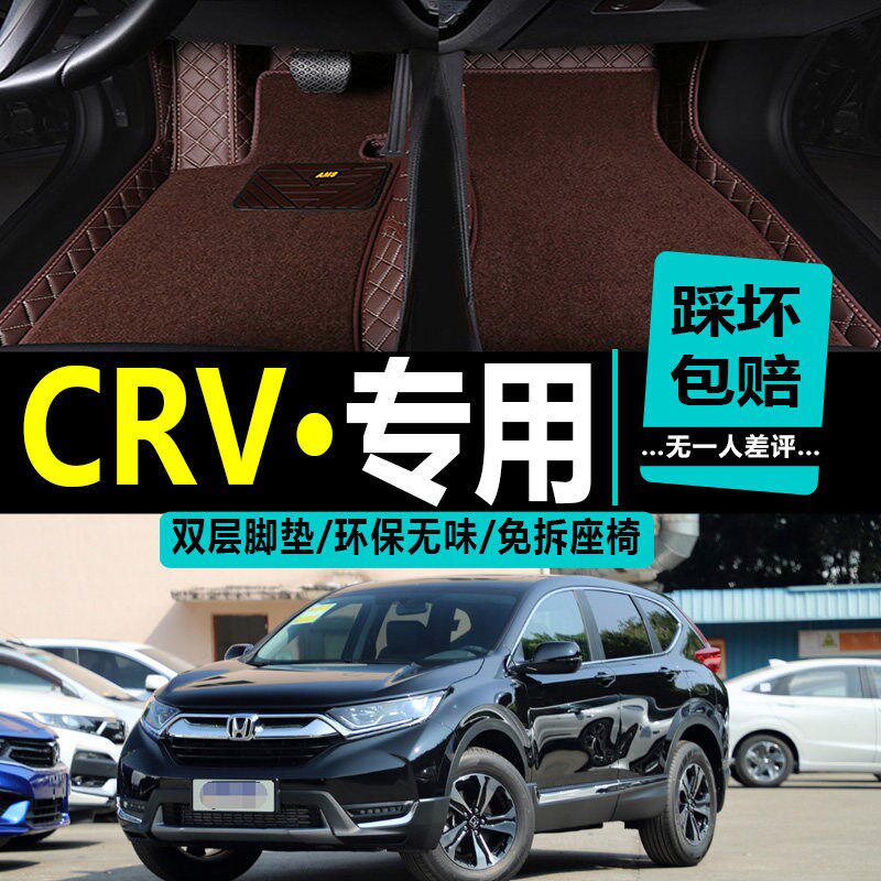 速发16 17 18 1新款CRV汽车脚垫07-15年1.5T专用全包围大翻边