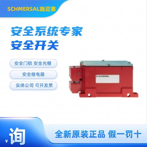 速发SCS施迈赛151087881 TZ068-22YR 紧急停止拉线开关