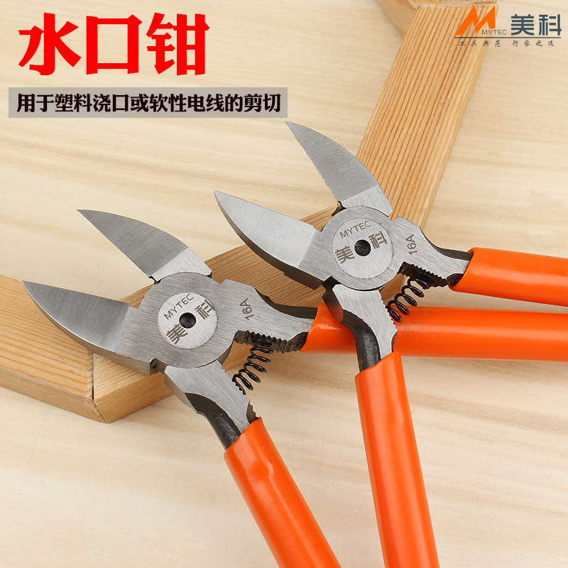 速发水口钳寸5斜口钳6寸工具斜嘴钳剪钢你家用多功能电子迷丝剪线
