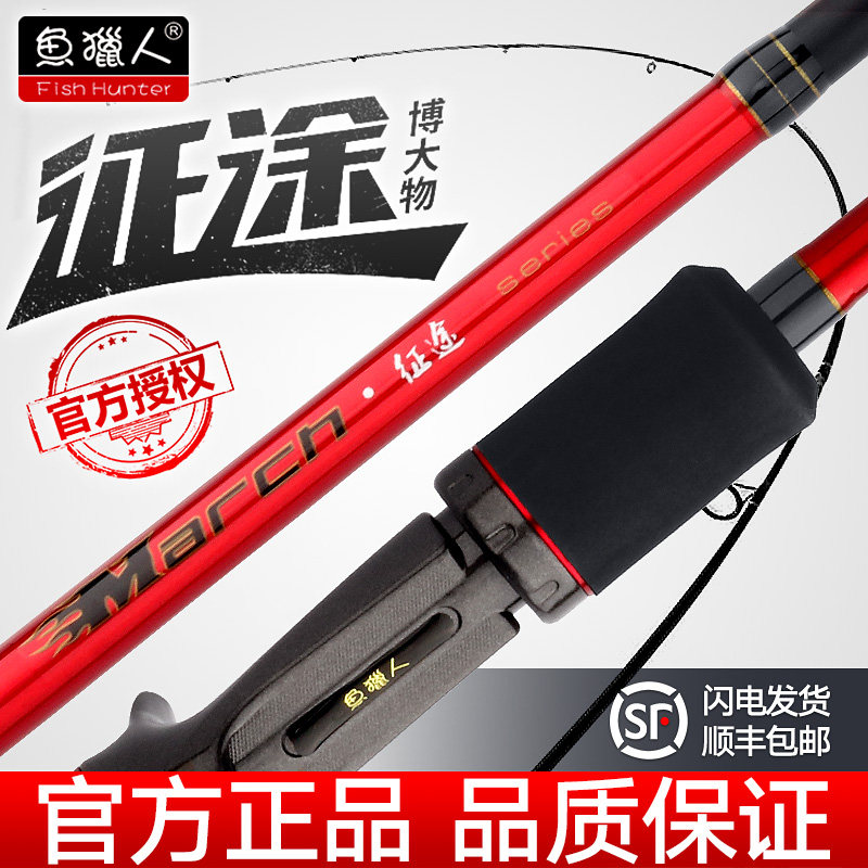 速发征漂路亚竿直枪柄单杆远投滑黑ul调微物马口打途碳素钓