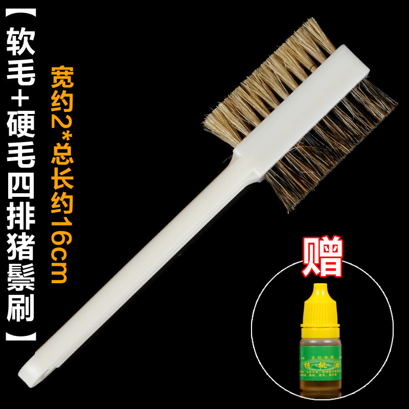 新款双面文玩刷子猪鬃毛软毛硬毛刷纳米丝软刷金刚菩提Y核桃包浆