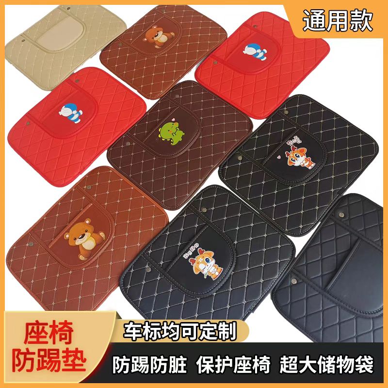 速发防踢垫车用贴后排安全座椅防磨垫儿童后座车内靠背防护垫