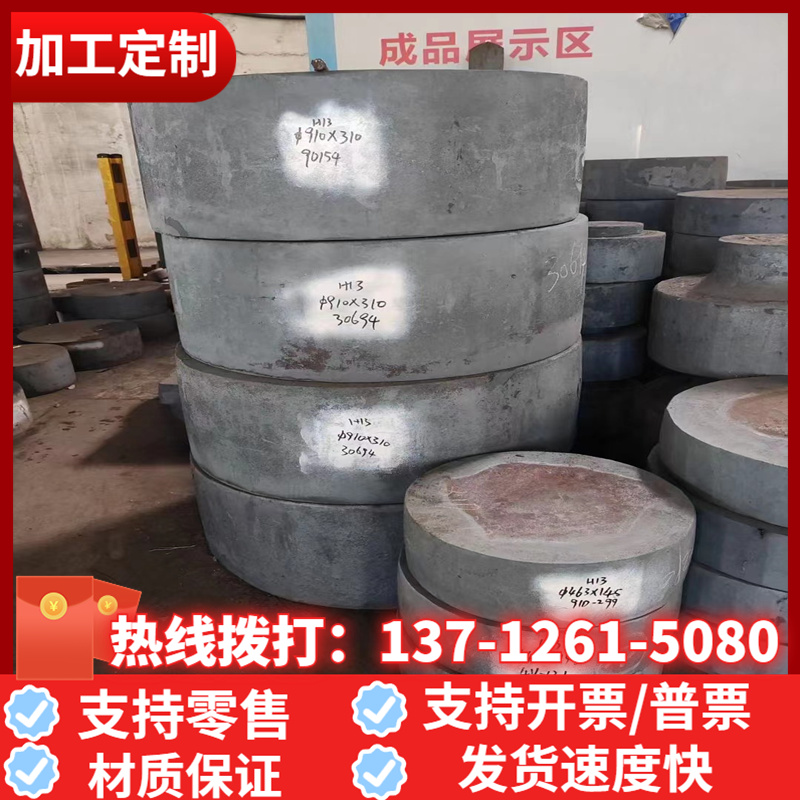 速发420 4 44  48 合金钢 圆棒 钢板材