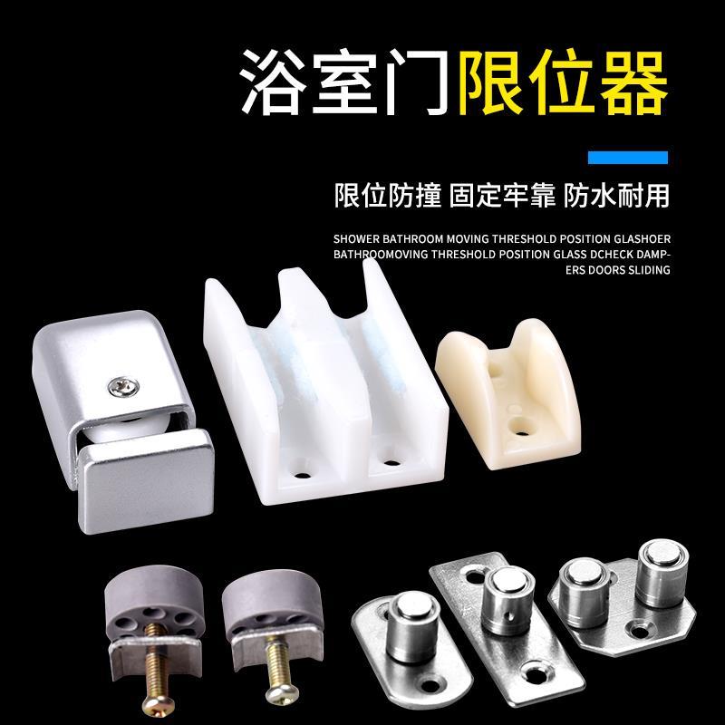 速发移门器房玻门门限位器件璃吊滑门固定器配拉止摆指向器图片