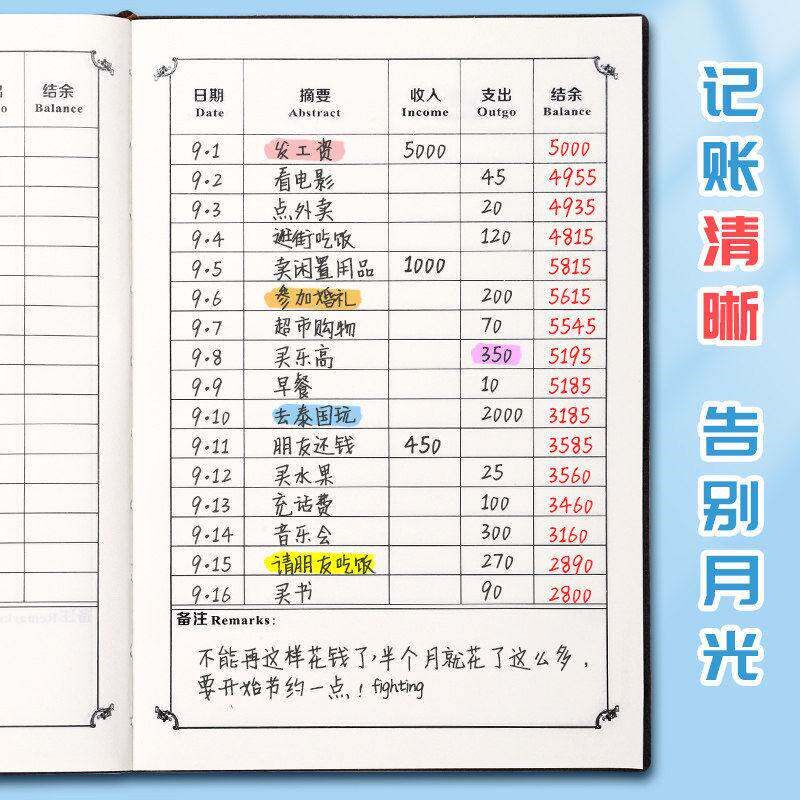 速发家庭日常开销记账本2026年新款手帐明细账记帐本现金日记账本