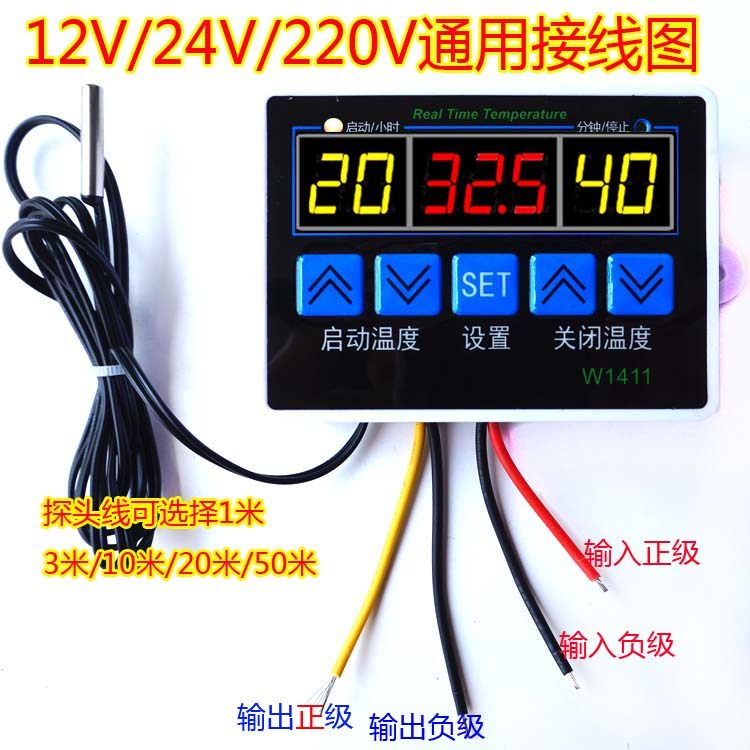 速发智能温4器12V2控V温度开关220V温度控制仪1411空殖风扇汽车养