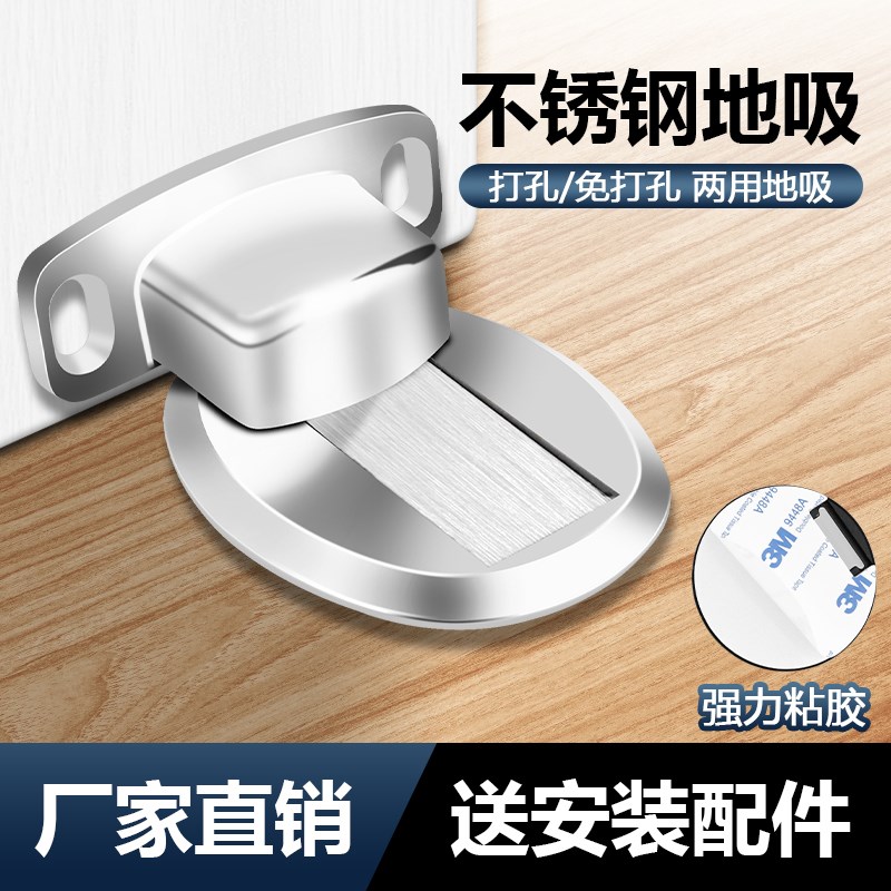 速发门吸免打孔04不锈钢挡吸门阻门防撞器地卫生间房门强磁门碰