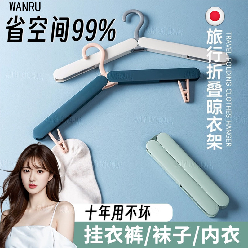速发旅行衣架折出便捷式2024新夹叠差酒店晾衣神器防肩角款子