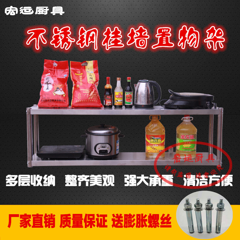 速发不锈钢层墙置物架墙体上两餐厅厨房壁挂收纳架吊架挂挂三层立