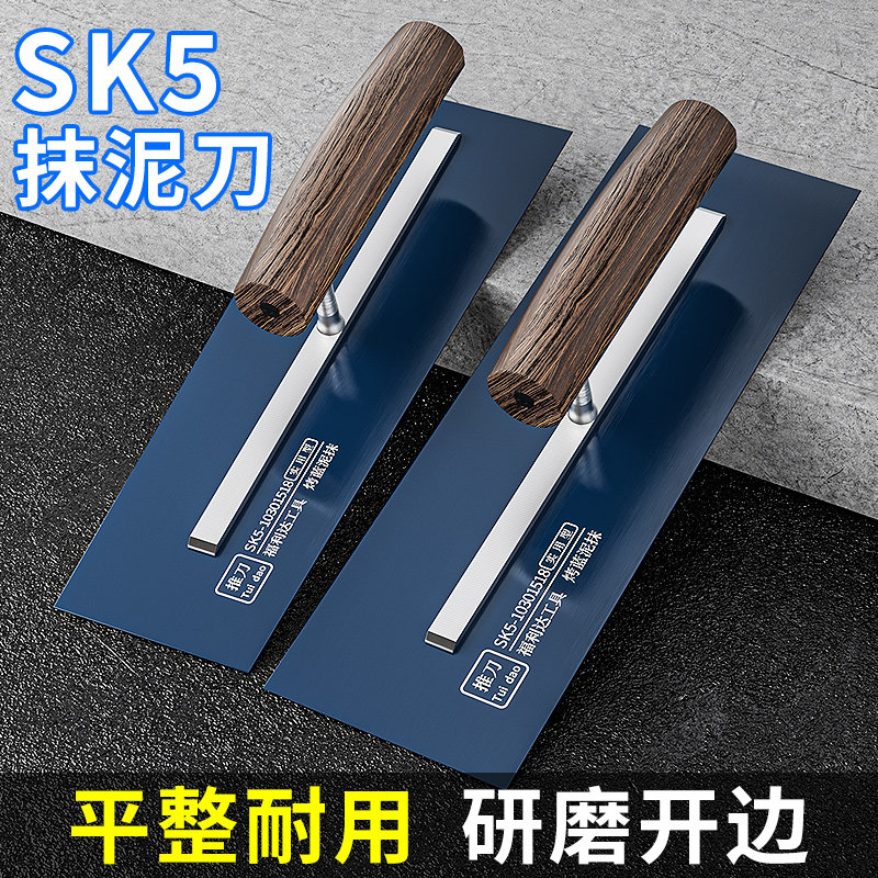速发SK刮钢抹子刮腻子工具神刮5板批灰刀抹灰大全铁板器刀外保温