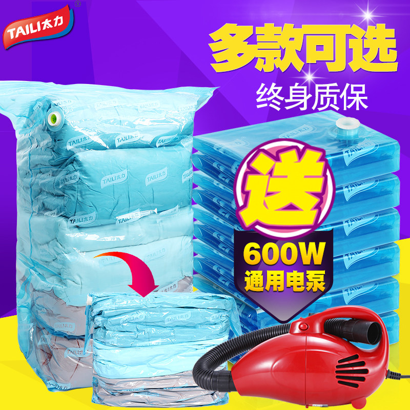速发空力抽气真太压缩收纳衣装棉被子袋服物整理打包特大号立体送