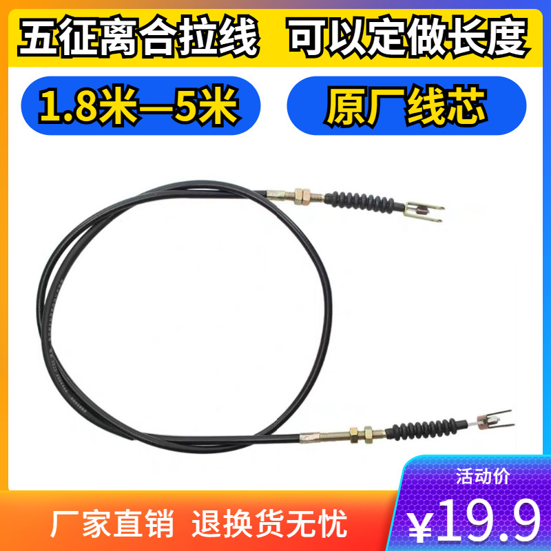 速发分征三轮五离合拉线离合器拉杆档位车离小银虎金运虎奥翔离合