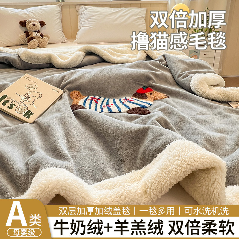 速发双面牛奶绒羊羔绒毛毯加厚冬季家睡办公室午用学生宿舍沙发盖
