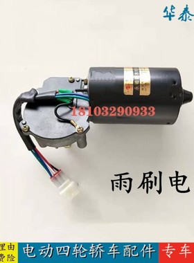 速发雨用德瑞博跃迪T70 20悦顺海全电动汽车配件雨刷刮雨器适刮