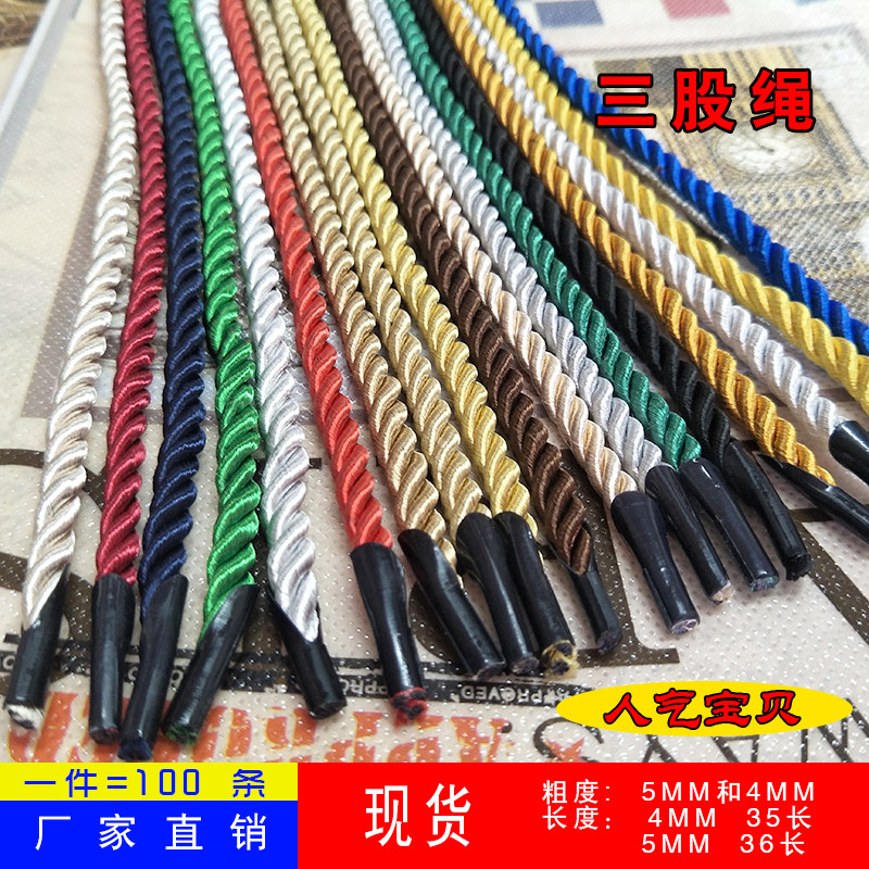 速发三股绳手提绳手提袋绳尼龙卡头绳包装袋绳子礼品拎绳子礼品盒