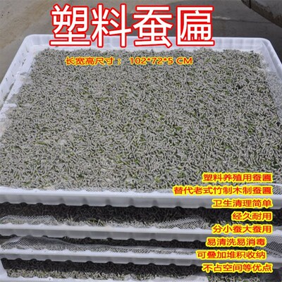 速发架蚕工具 齐养蚕养子 全殖蚕具设备塑料塑料蚕匾养殖蚕簸养殖