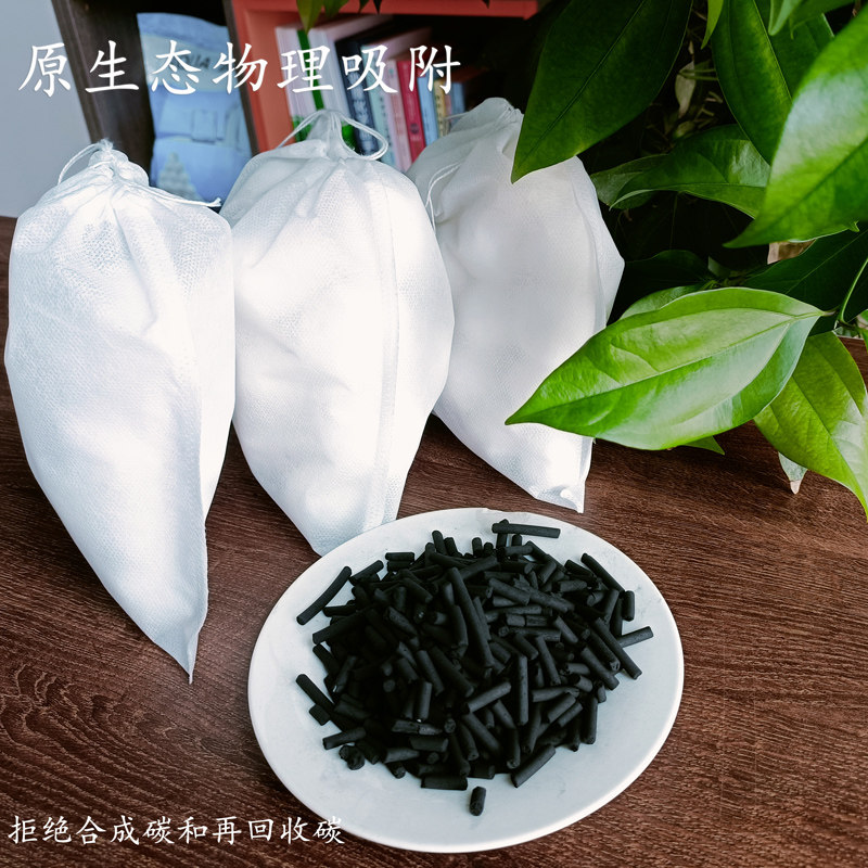 速发柱状工业活性炭散装喷漆房用新房家用椰壳装修除甲醛汽车鱼缸