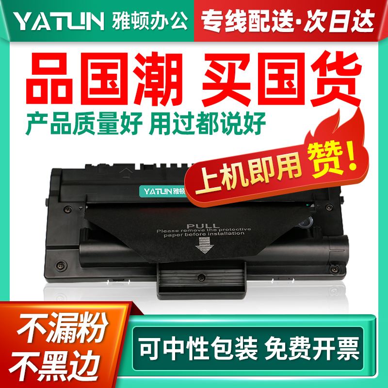 速发适用SCX-D4200A硒鼓C20墨盒S4X文200粉盒易加粉晒鼓复印