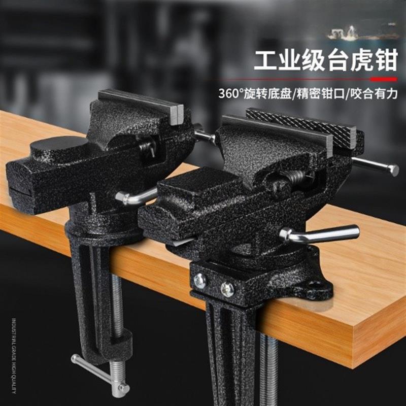 速发台钳平口钳台虎钳迷你微小型台夹钳用具多功能工作台家夹桌面