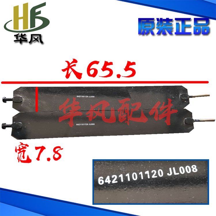 速发轻卡汽车 件 风112号 风驰2000/顺800 燃油箱拉带配一对