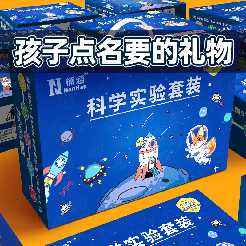 速发男孩子生日礼物5-7儿童4岁玩具10十8男童-12高端6拼装11益智