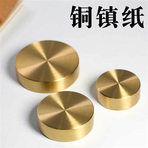 现货速发实心黄铜创意圆形镇尺镇纸纯铜中国风压纸可爱纸镇金属压