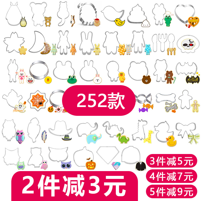 速发鱿鱼糖霜饼干曲用模具烘焙套装家奇磨具手全包子馒头工套