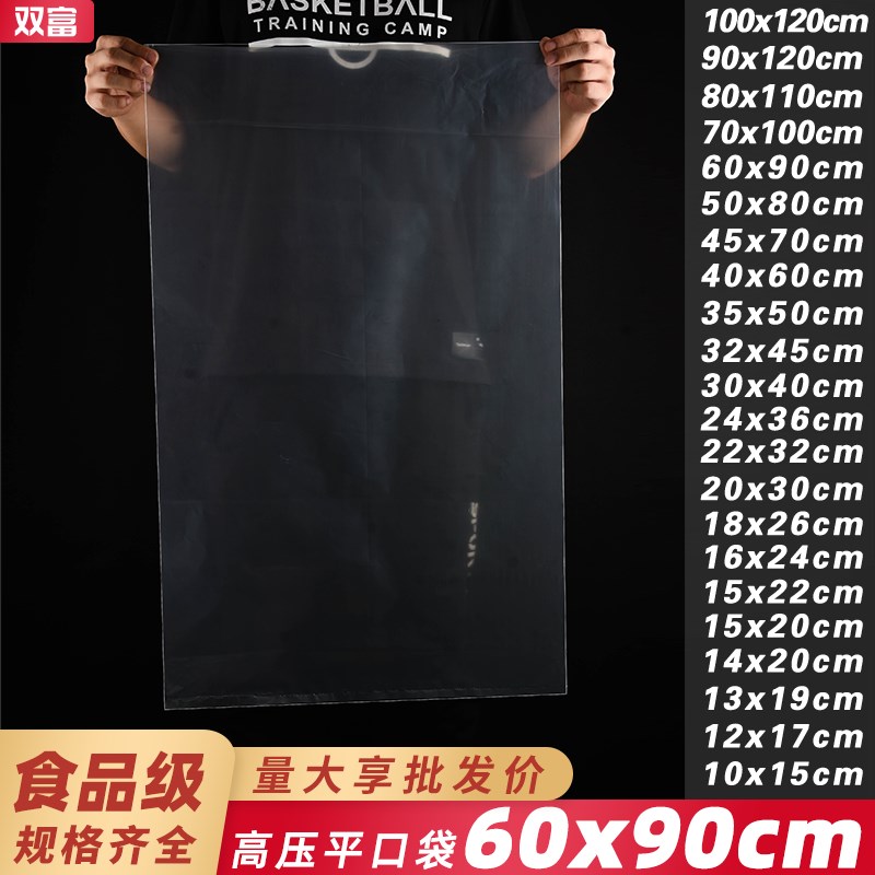 速发60x0高压袋pe平口袋泡脚盆一次性袋料家 塑用白色塑料袋袋