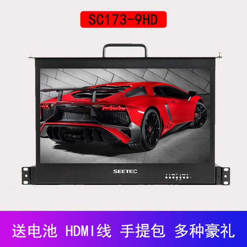 速发清C17-HD导演监视器1高寸抽屉式摄影单反显示屏SDI7S1R