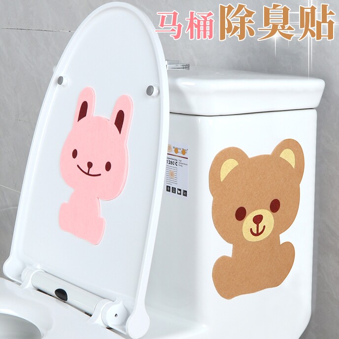 速发马桶除臭去异蹲留香贴厕所卫马间香香贴味坐便器盖贴纸生桶除